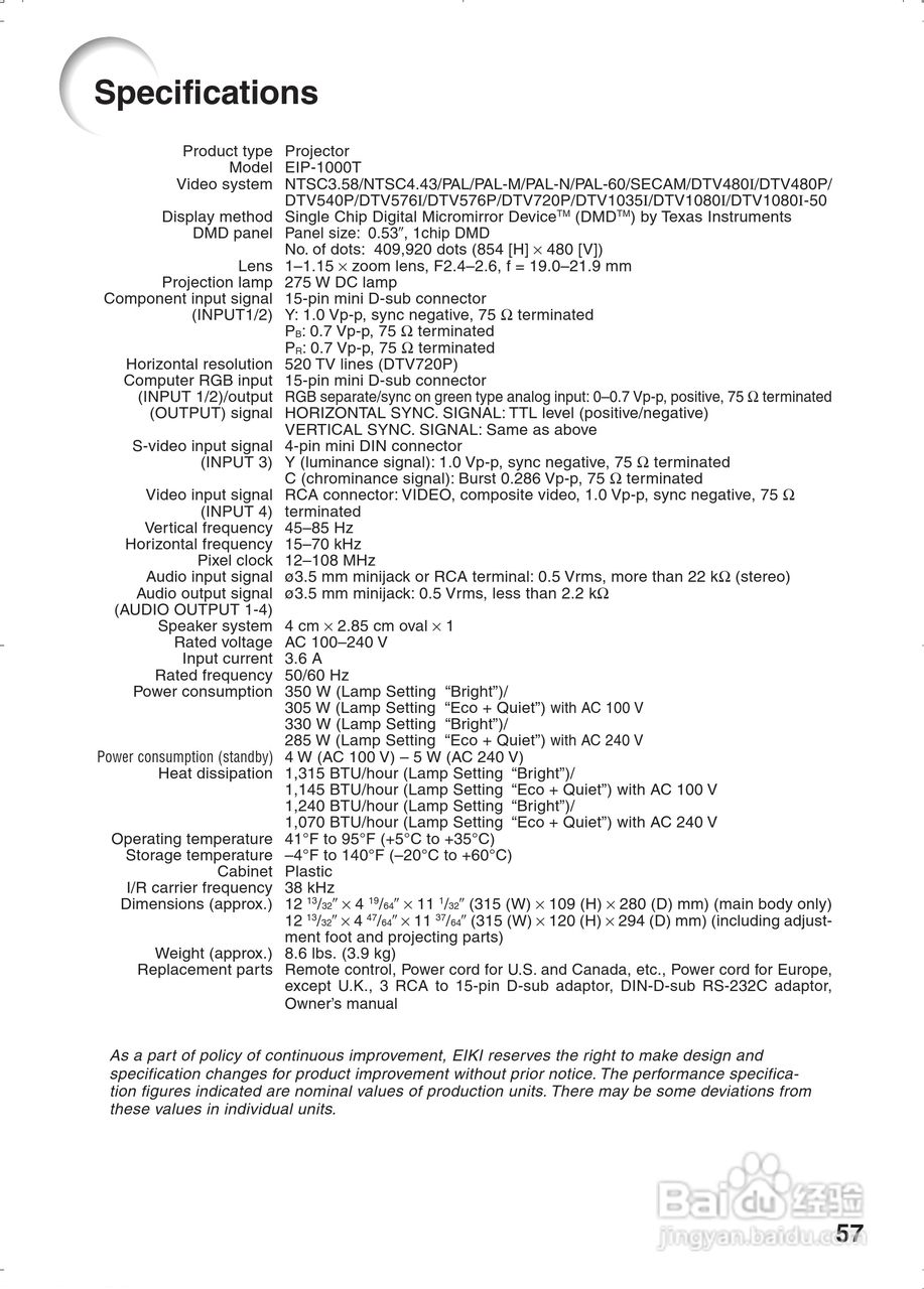 爱其EIP-1000T投影机使用说明书:[6]