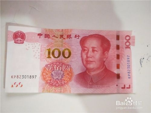 新版100元人民币怎么鉴别真假真伪