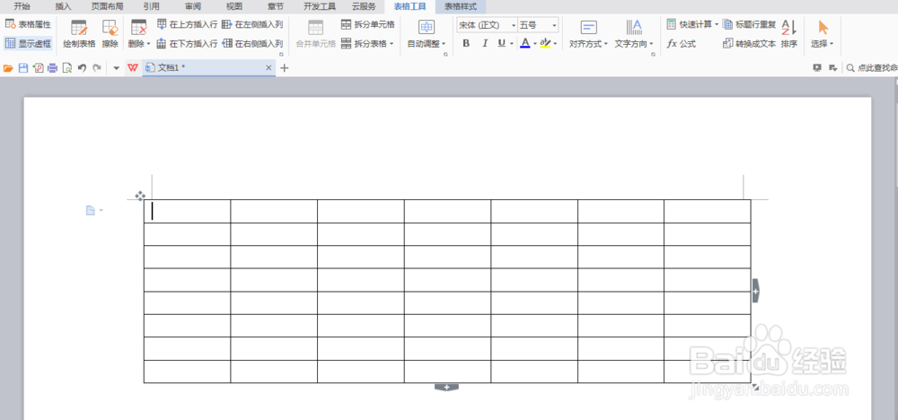 WPS如何绘制斜线表头
