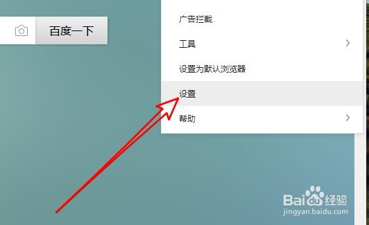360浏览器怎么样设置不拦截播放页面弹出窗口