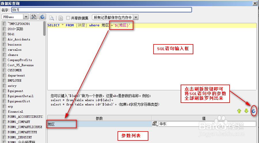 fastreport使用教程之报表向导
