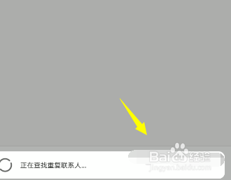 怎么合并手机重复的联系人