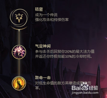 LOL S8最新末日使者 稻草人符文点法&出装玩法