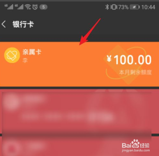 微信的亲属卡怎么查余额