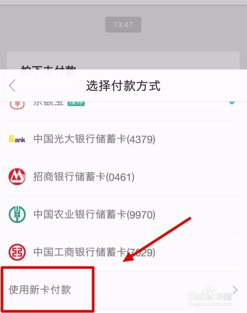 闲鱼可以信用卡/花呗支付吗_怎么使用信用卡付款