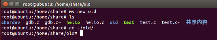 ubuntu 创建、重命名、删除、复制目录