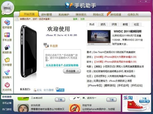 怎样把云中书城的客户端下载到iPad(手机)里