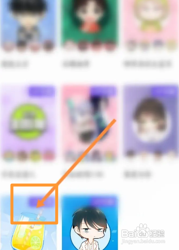 快看APP如何修改个性皮肤？