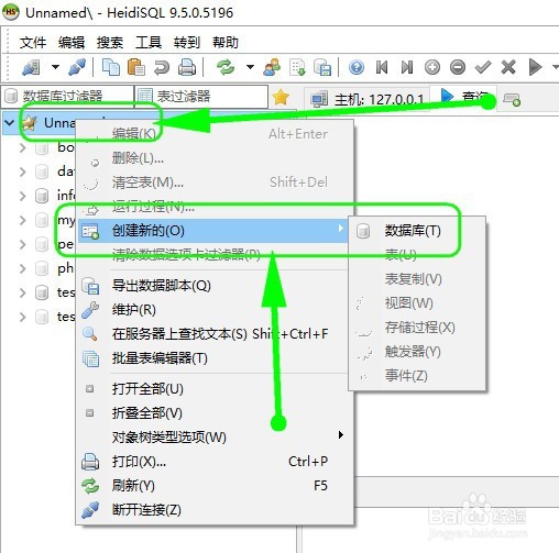 MySQL可视化工具heidiSql怎样使用
