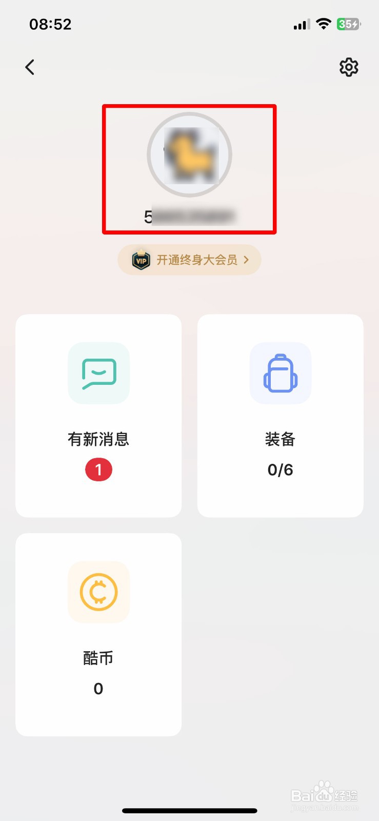 不背单词软件app如何快速绑定个人的微博
