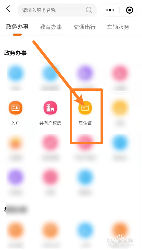 广州电动车上牌没有居住证怎么办