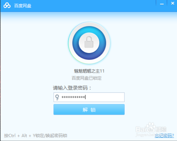 百度云如何防止他人偷窥内容,保护隐私