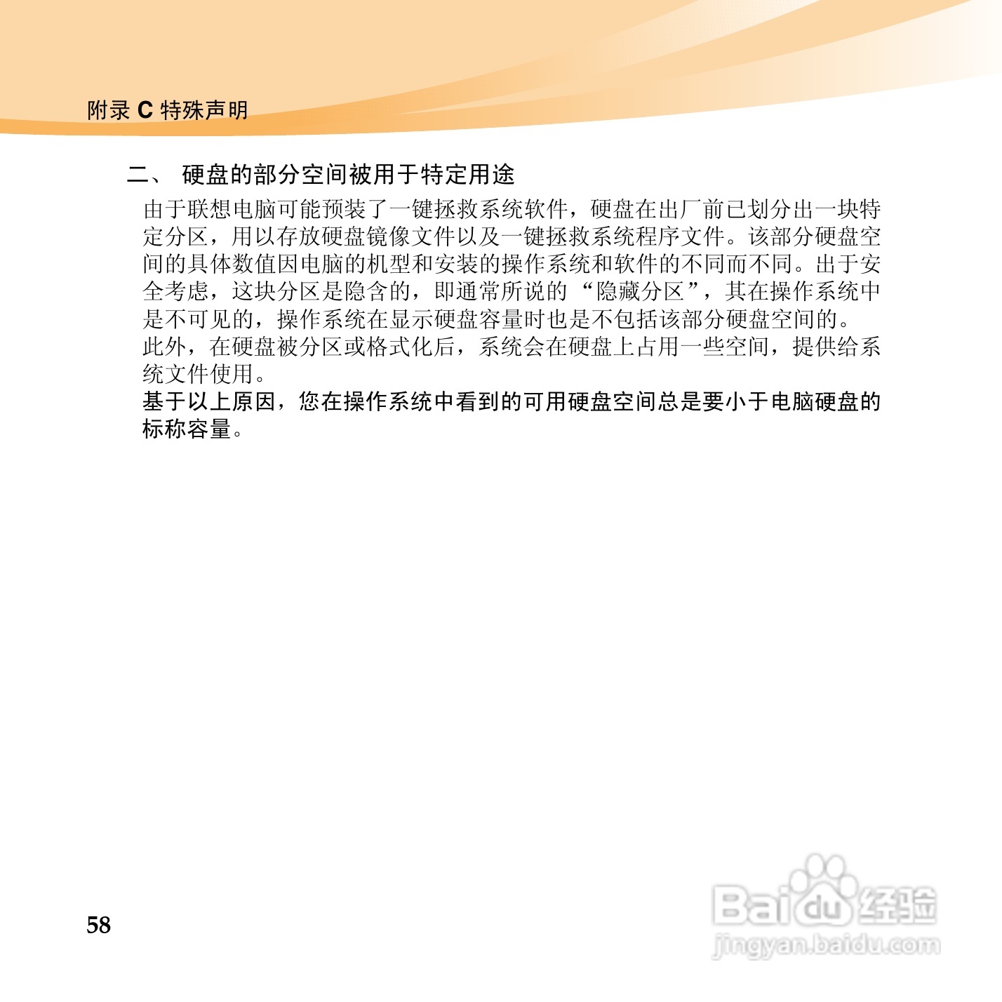 联想IdeaPad U165手机使用说明书:[7]
