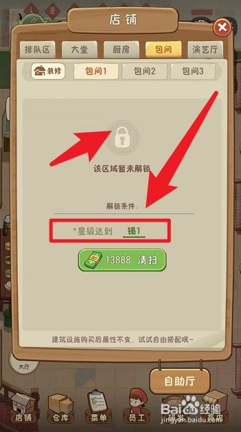 幸福路上的火锅店包间怎么没有客人