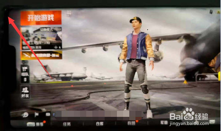 华为mate30pro在游戏里怎么截图