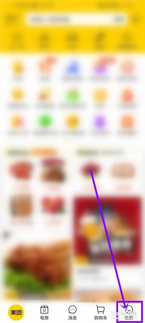 美团立减金用不了如何办