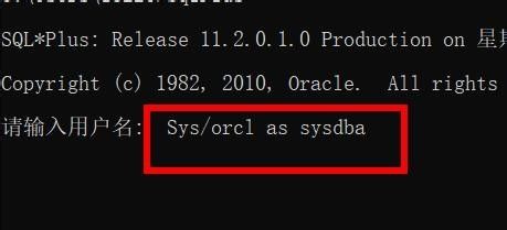 Oracle如何登录Sys用户的账户