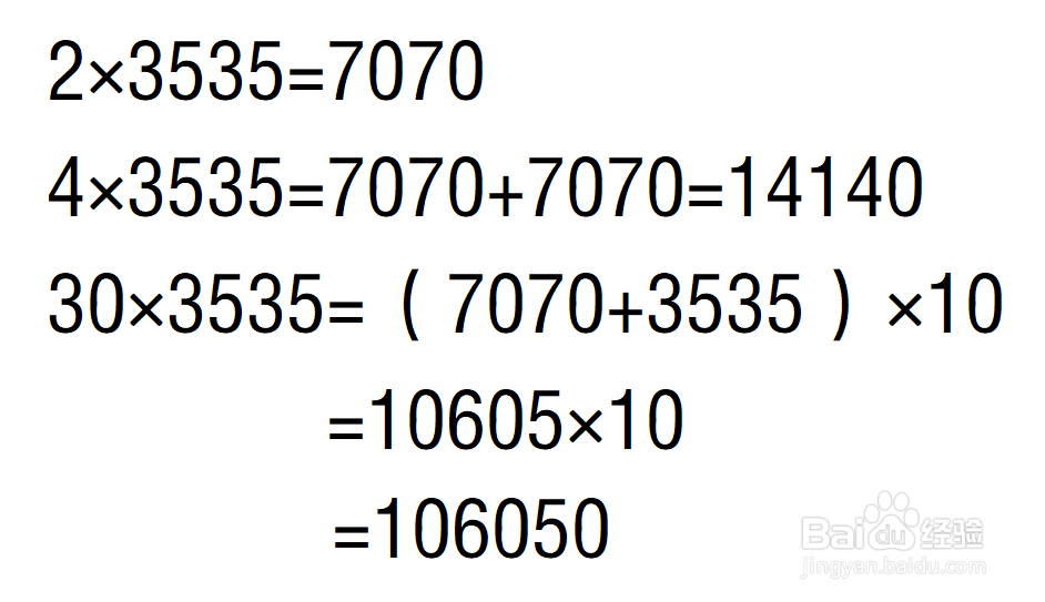 34×3535巧算方法