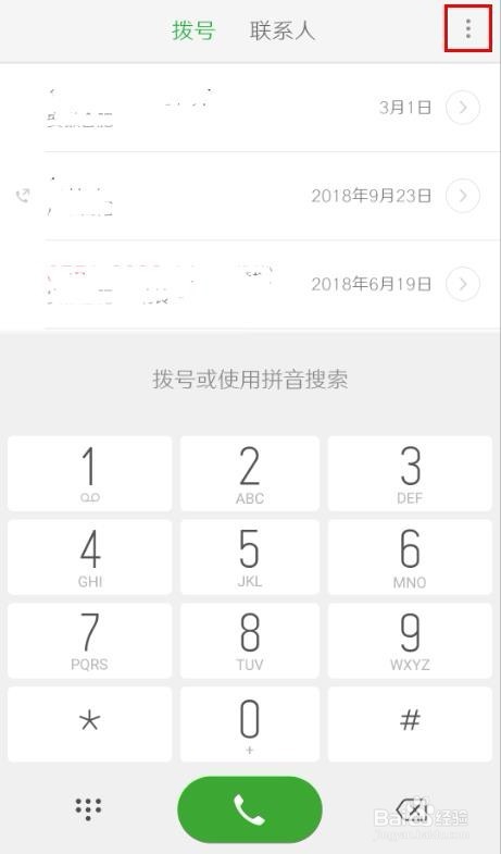 nubia手机拒接电话设置