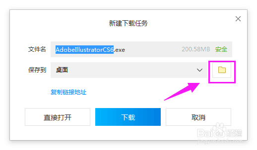 Adobe Illustrator CS6在哪下载（AI下载方法）