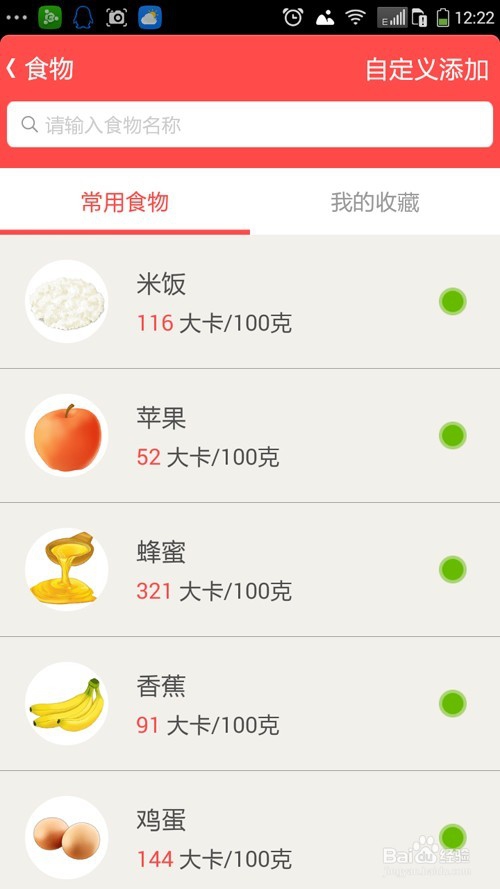 减肥不仅要减去脂肪,更要减出健康好身体