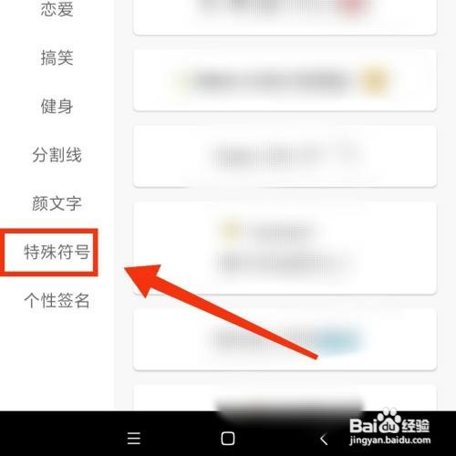 句子控APP在哪打开朋友圈特殊符号的文案