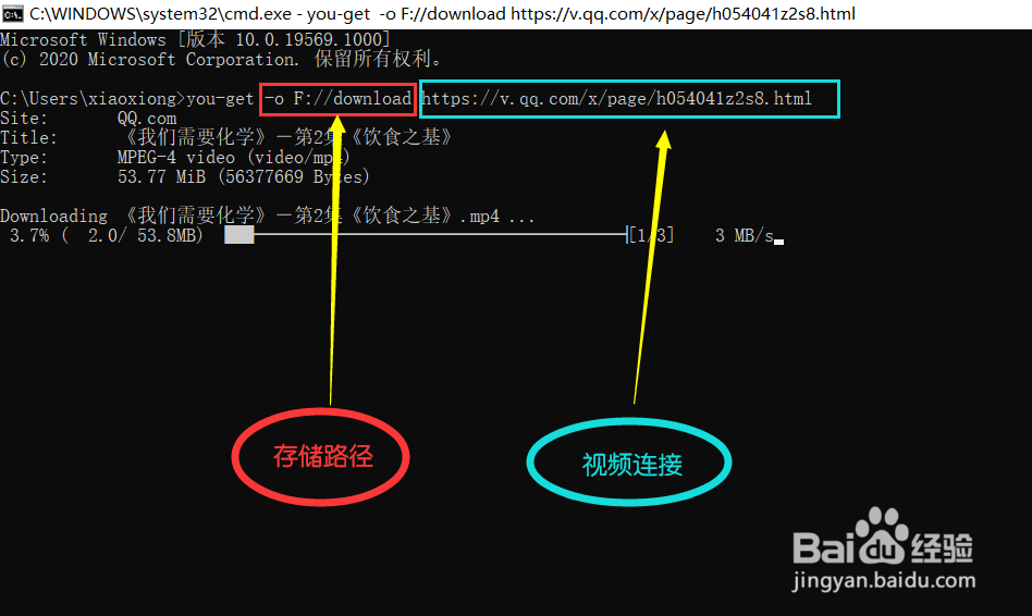 如何使用you-get插件将腾讯视频下载为MP4格式