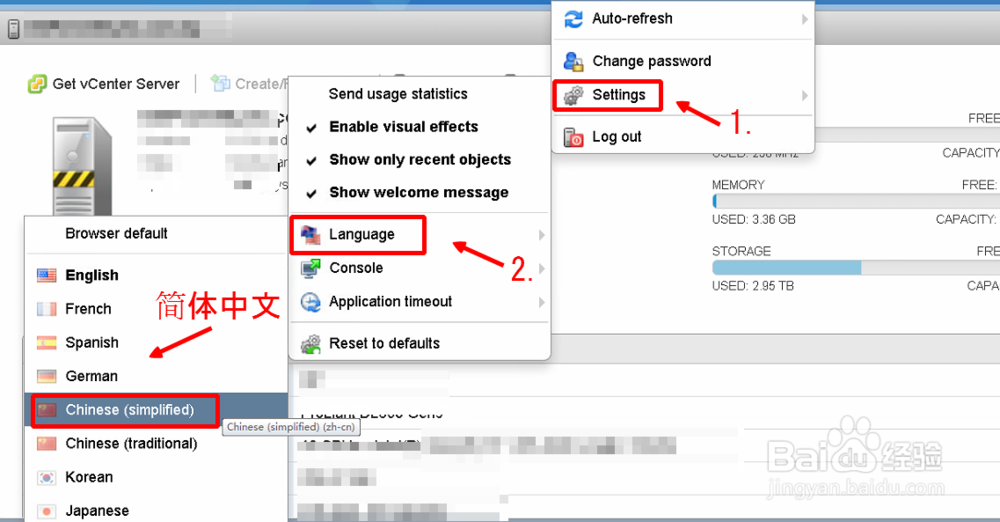 VMware ESxi 虚拟机管理界面怎么切换语言