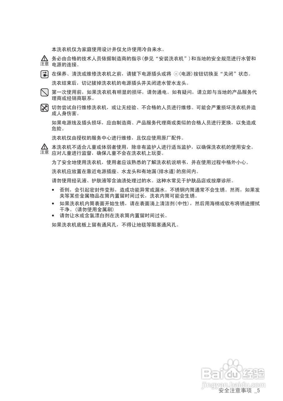 三星WF8500NHS滚筒洗衣机使用说明书:[1]