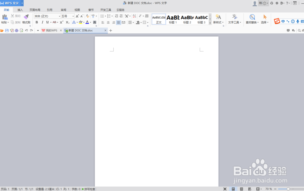 WORD编辑的文字如何变成稿纸格式