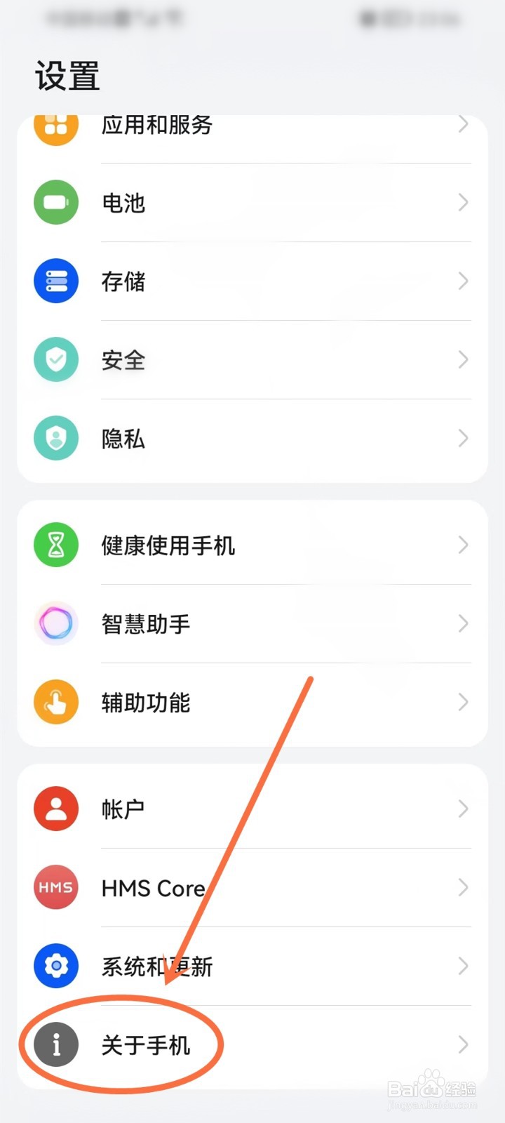 华为手机换电池需要备份数据吗