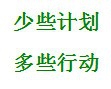论论坚持的重要性