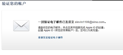 iphone手机itunes注册apple id 操作过程