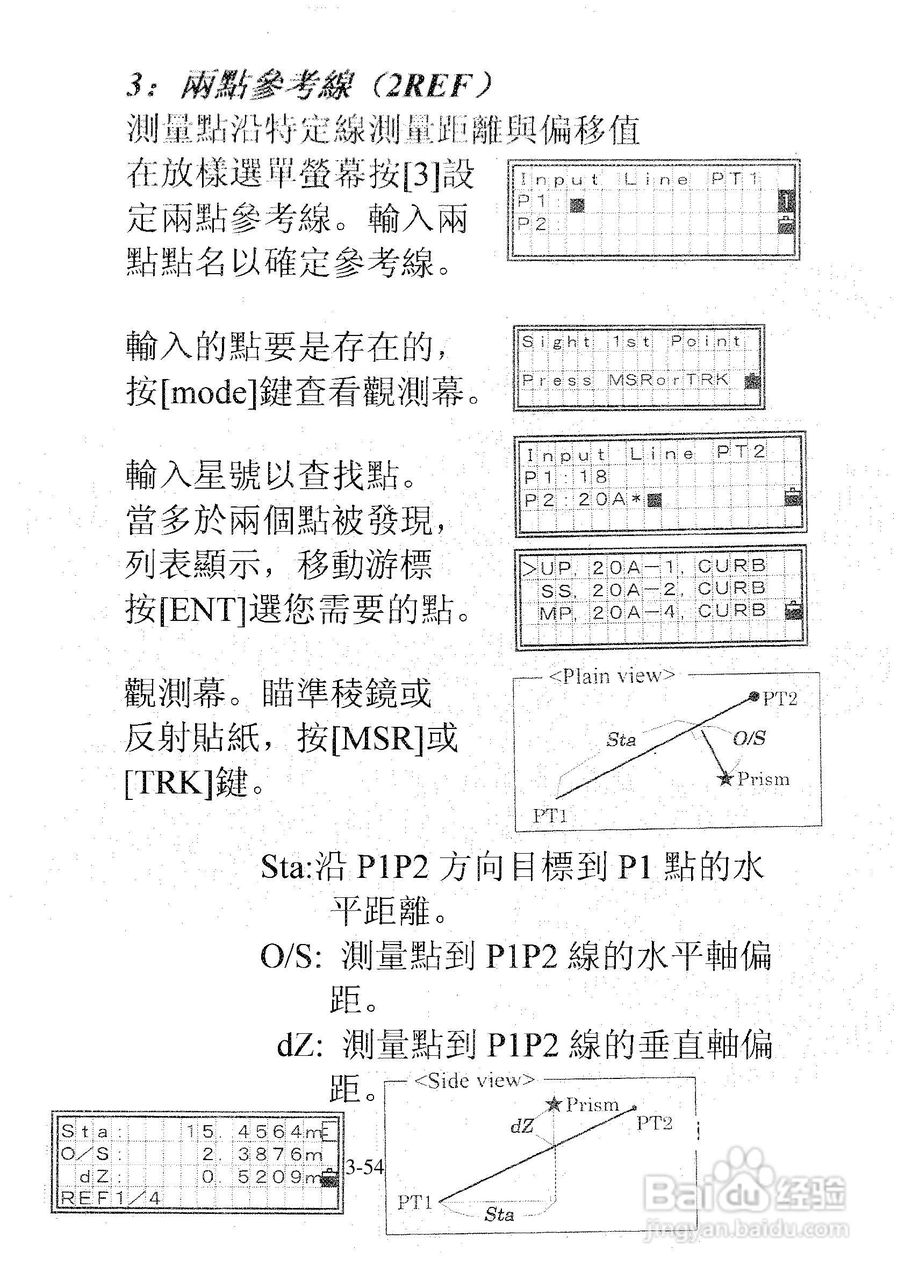 尼康DTM-501、521、531、551 系列全站仪使用手册:[9]