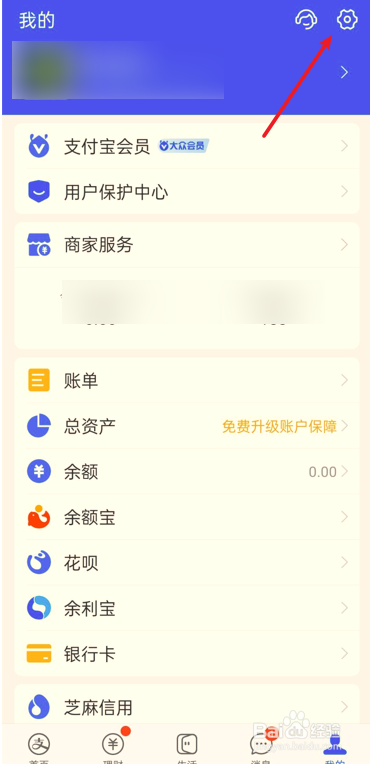 怎么改支付宝支付密码