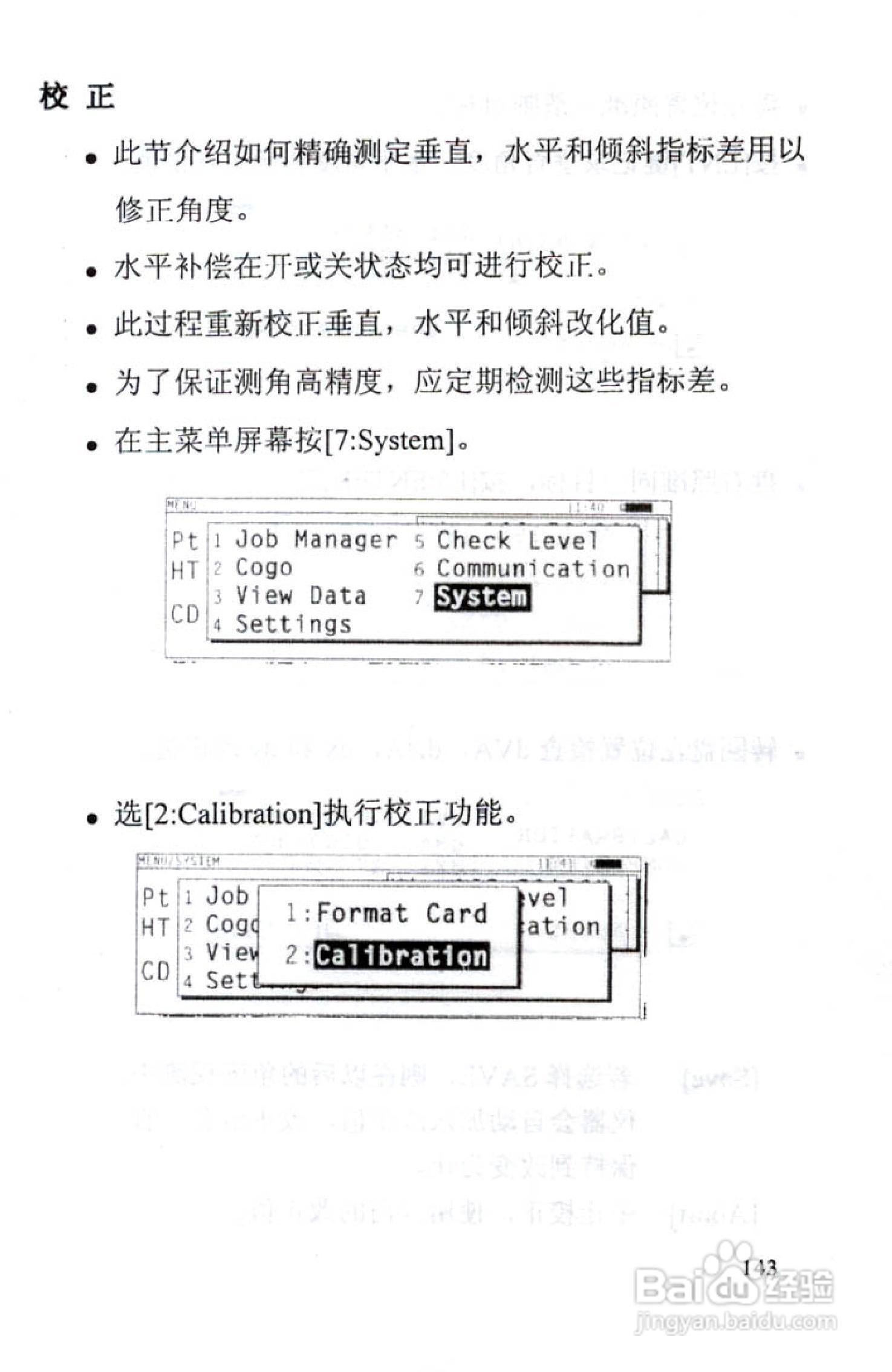 尼康DTM-801、831、851 系列全站仪使用手册:[15]