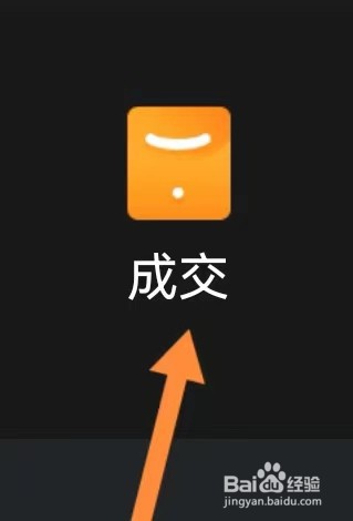 东方证券如何查询成交