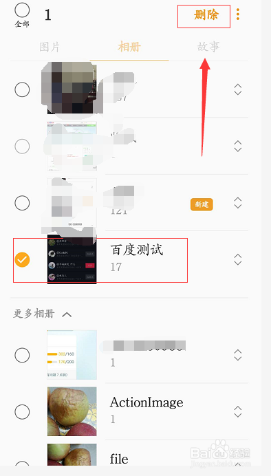 三星NOTE8怎么把相册全删掉