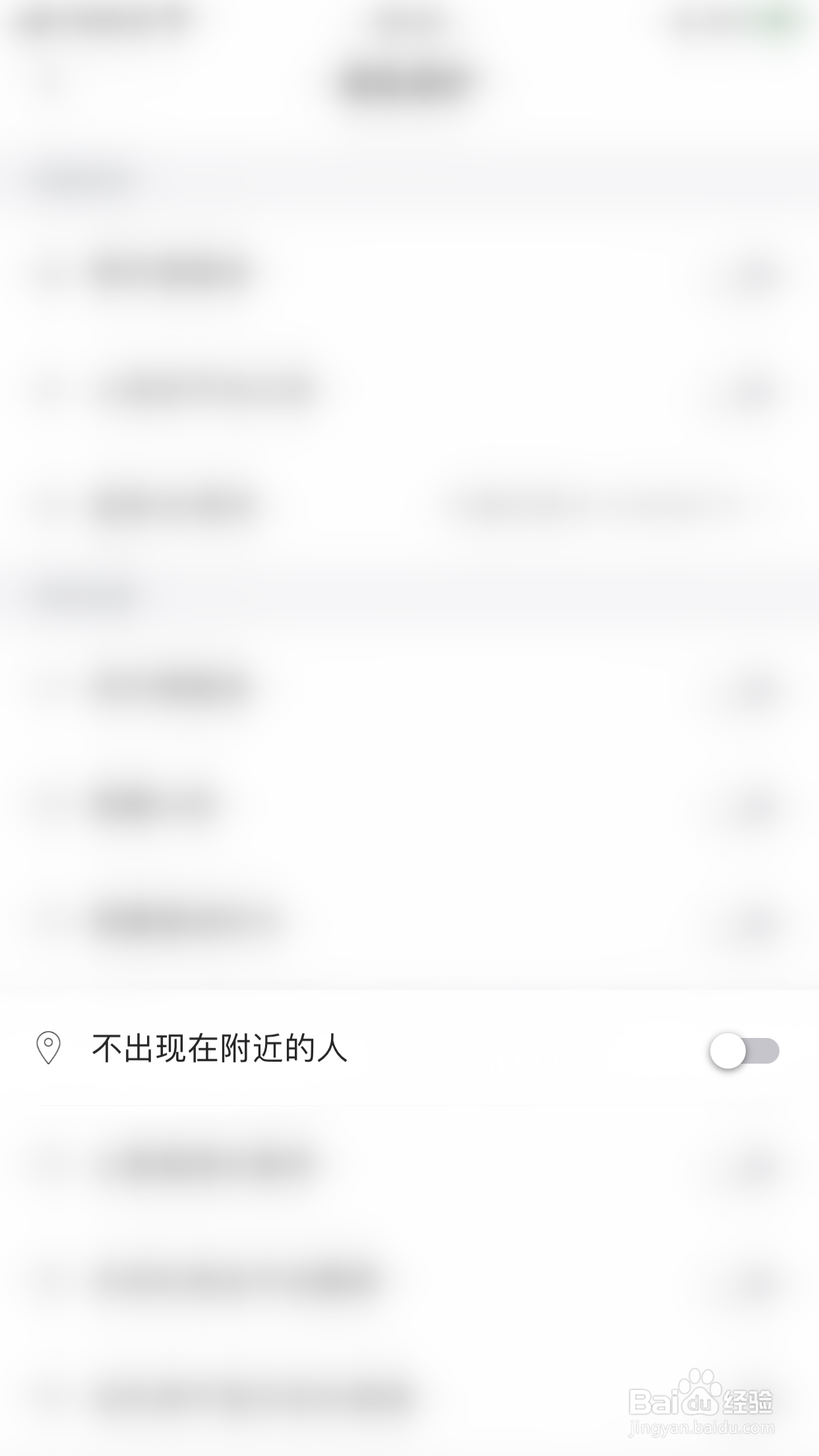 盲盒交友如何关闭不出现在附近的人