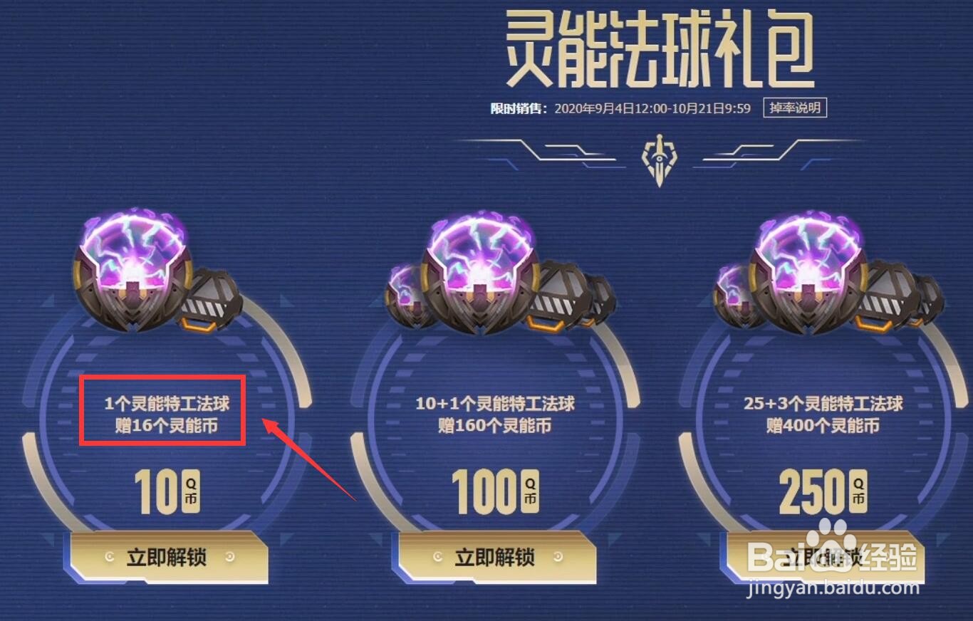 英雄联盟灵能币获得方法