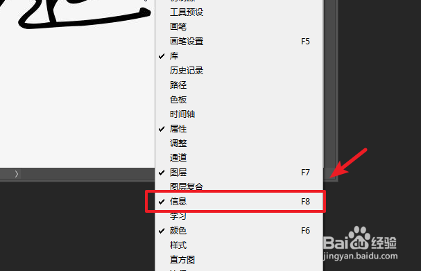 PS2019如何查看打开图片尺寸大小和导入图片大小
