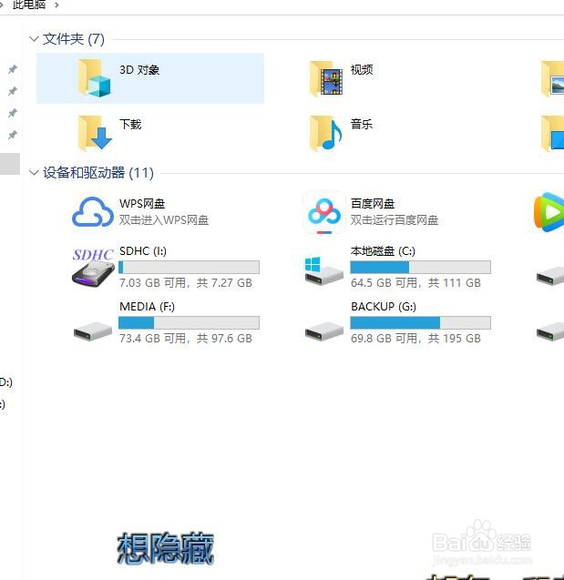 如何去掉u盘被写的保护