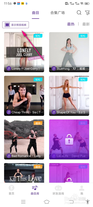 poser曲目库视频怎么预览