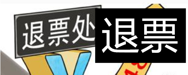 如何预防掉入网络诈骗的陷阱