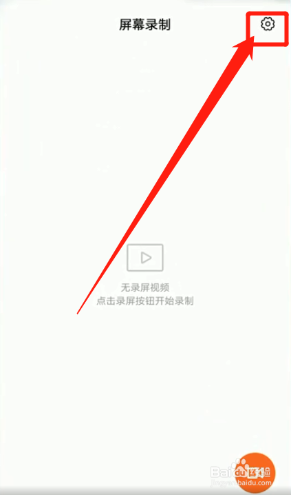 小米屏幕录制在哪里开启