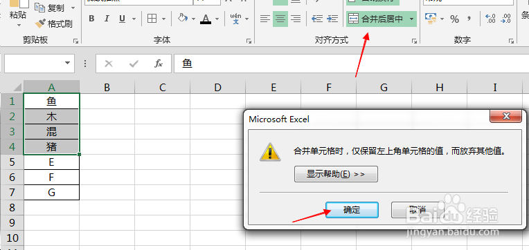 Excel中怎样将多个单元格内容合并成一个？