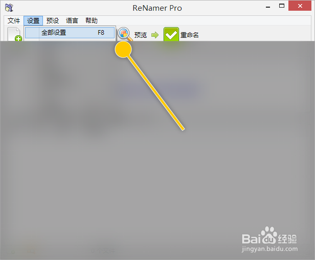 ReNamer怎么设置预览时验证新文件夹名