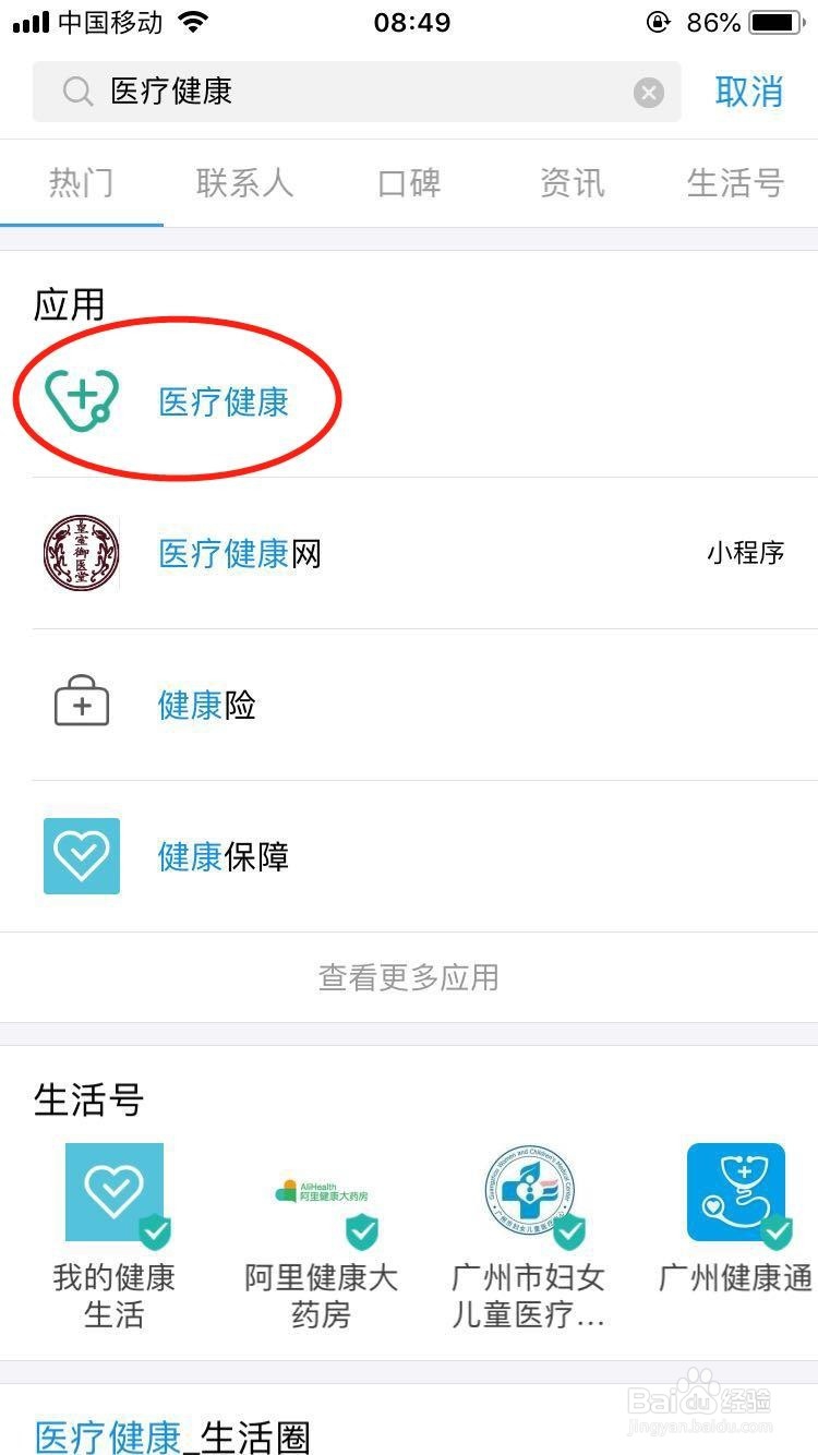 如何快速查询问题疫苗
