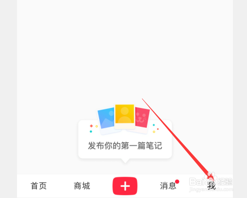小红书怎么关闭通知