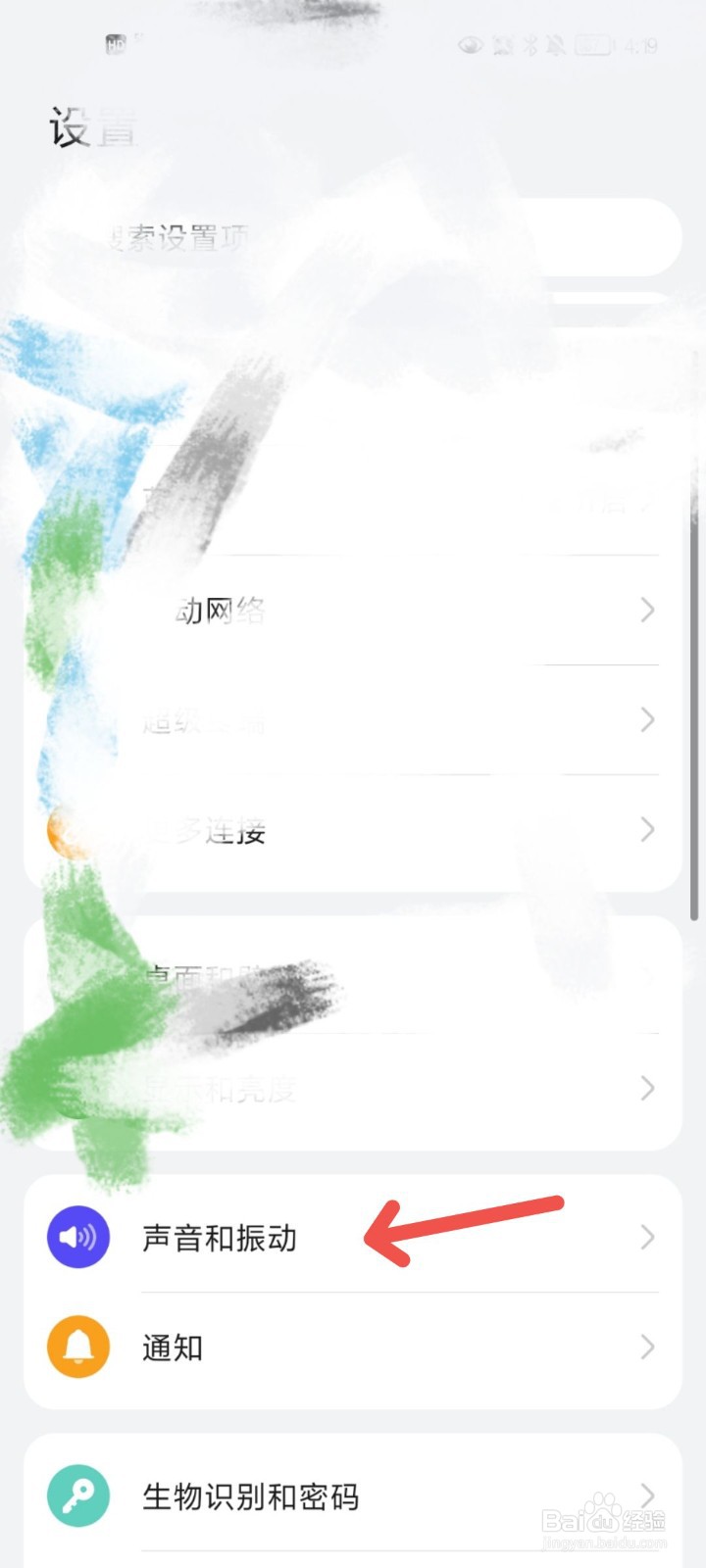 信息铃声怎么设置自定义铃声